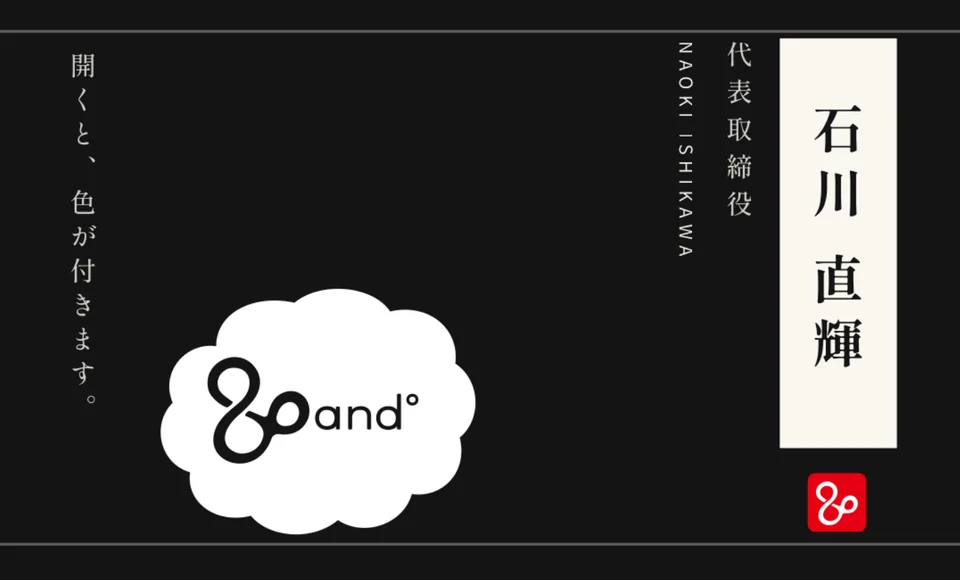 名刺の表。黒地に雲の形のロゴと縦書きの名前